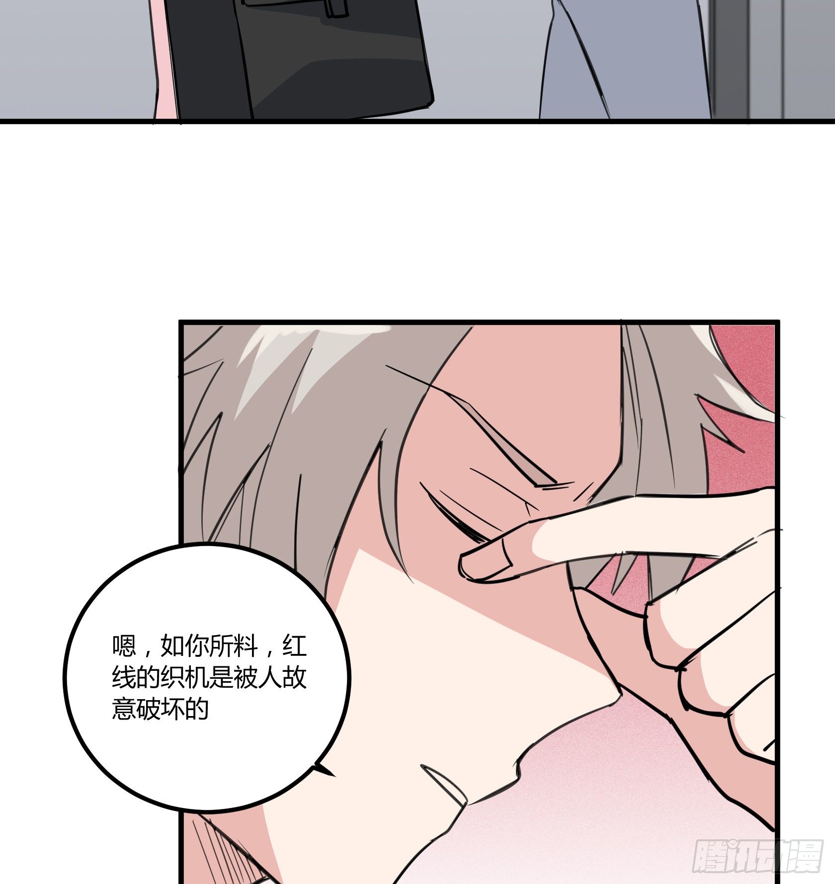 唯一看透真相的是......-第37话