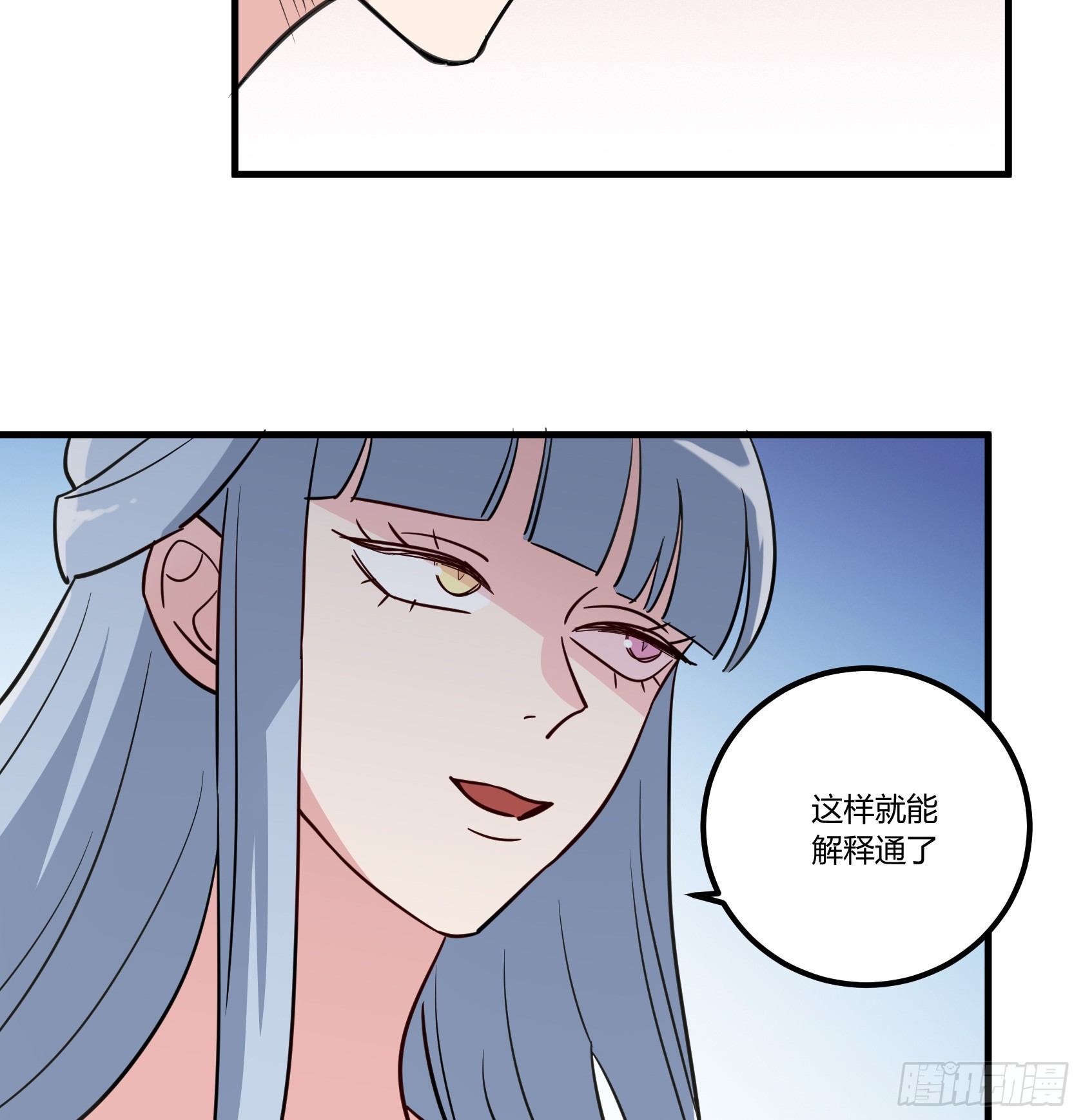 唯一看透真相的是......-第37话