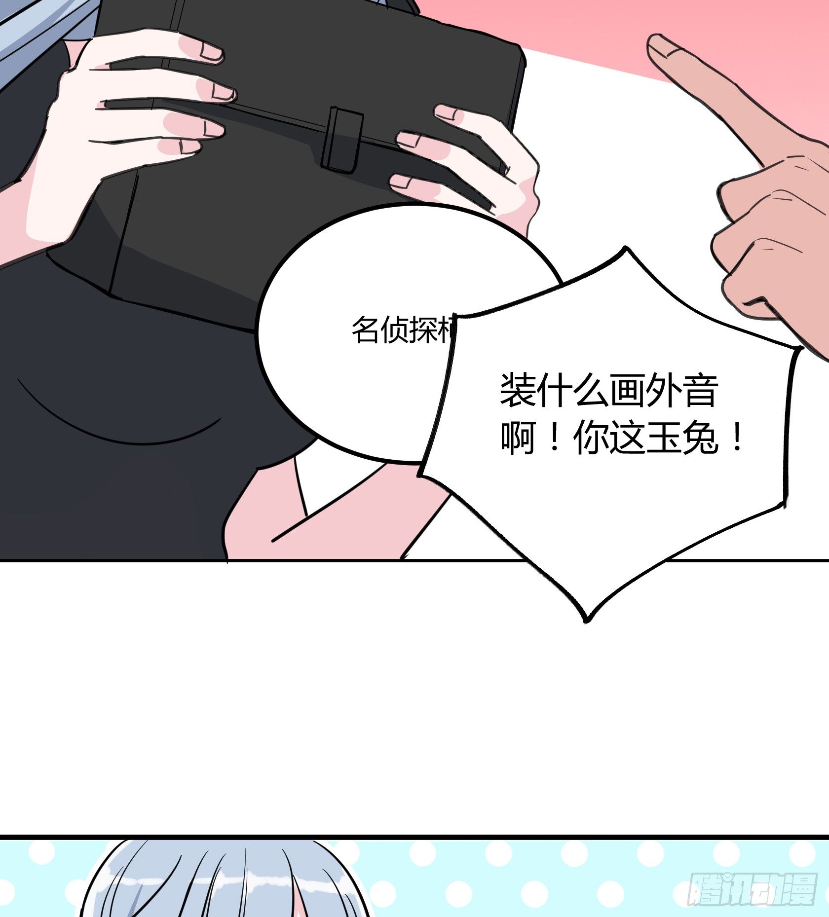 唯一看透真相的是......-第37话