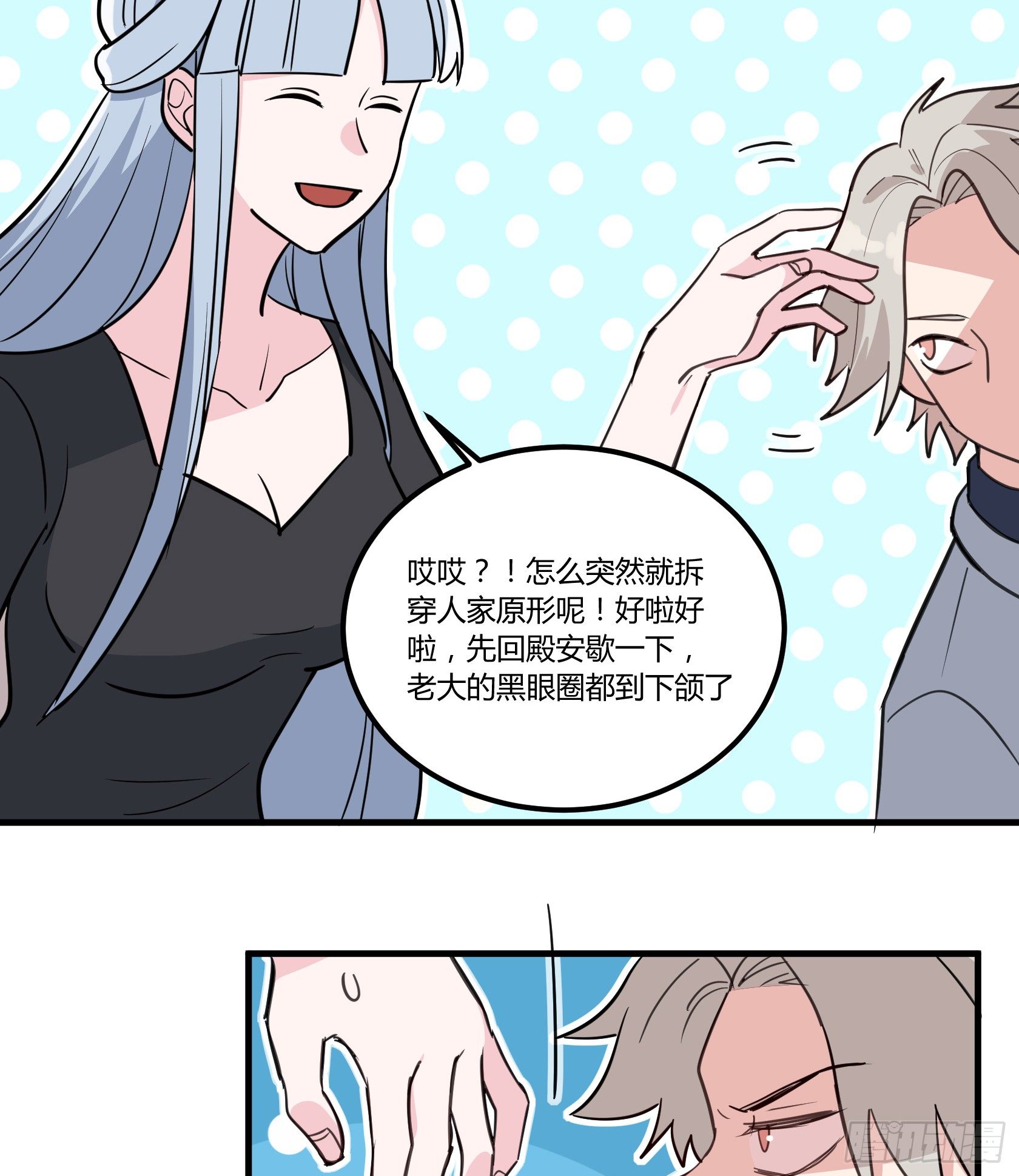 唯一看透真相的是......-第37话