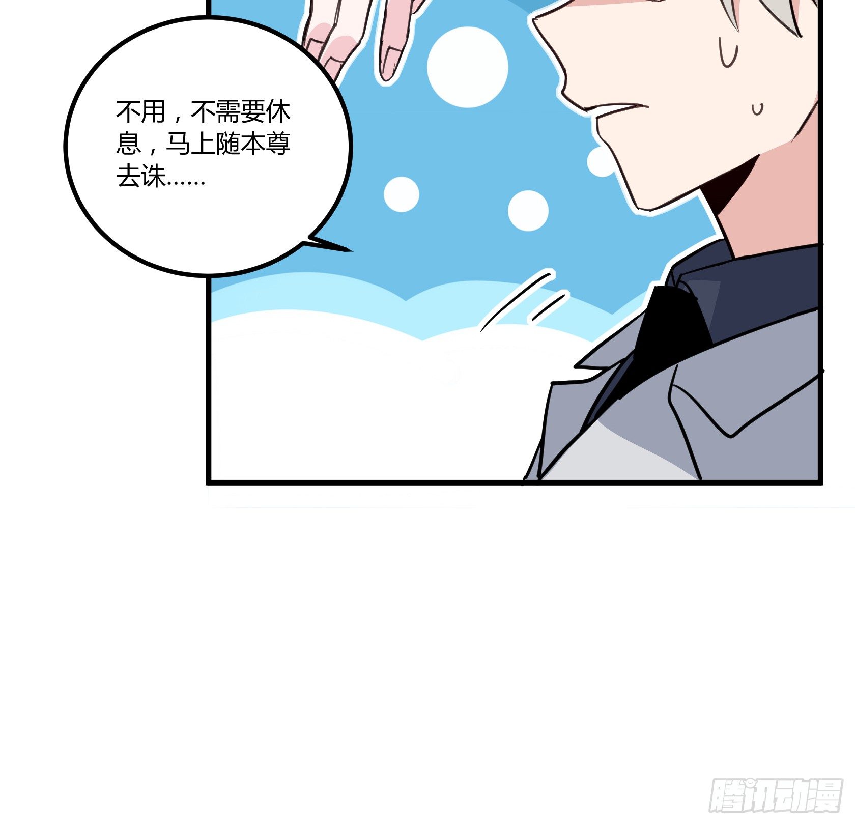 唯一看透真相的是......-第37话