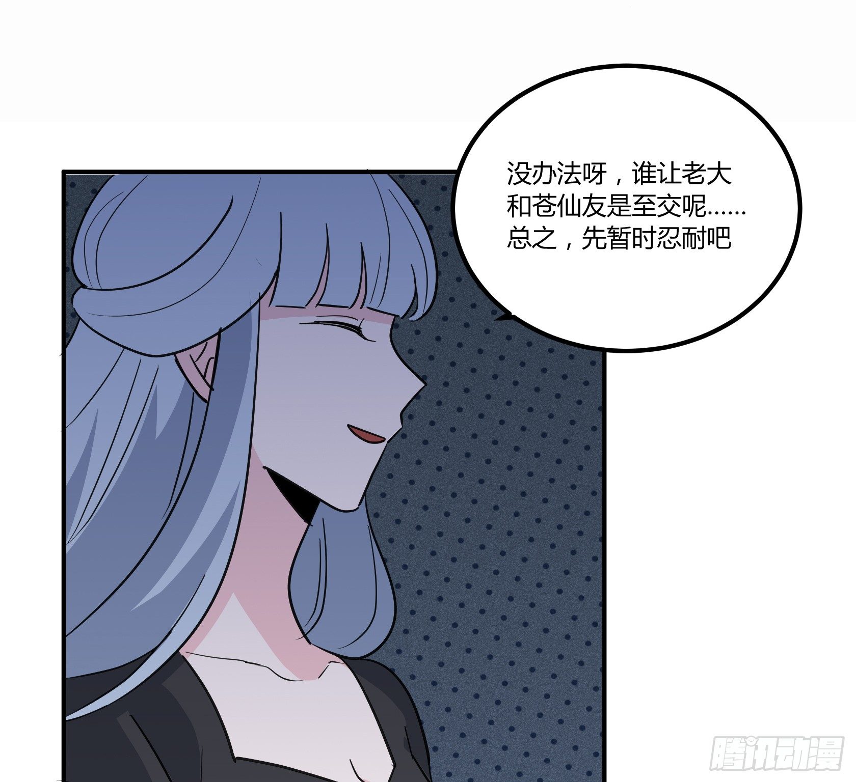 唯一看透真相的是......-第37话