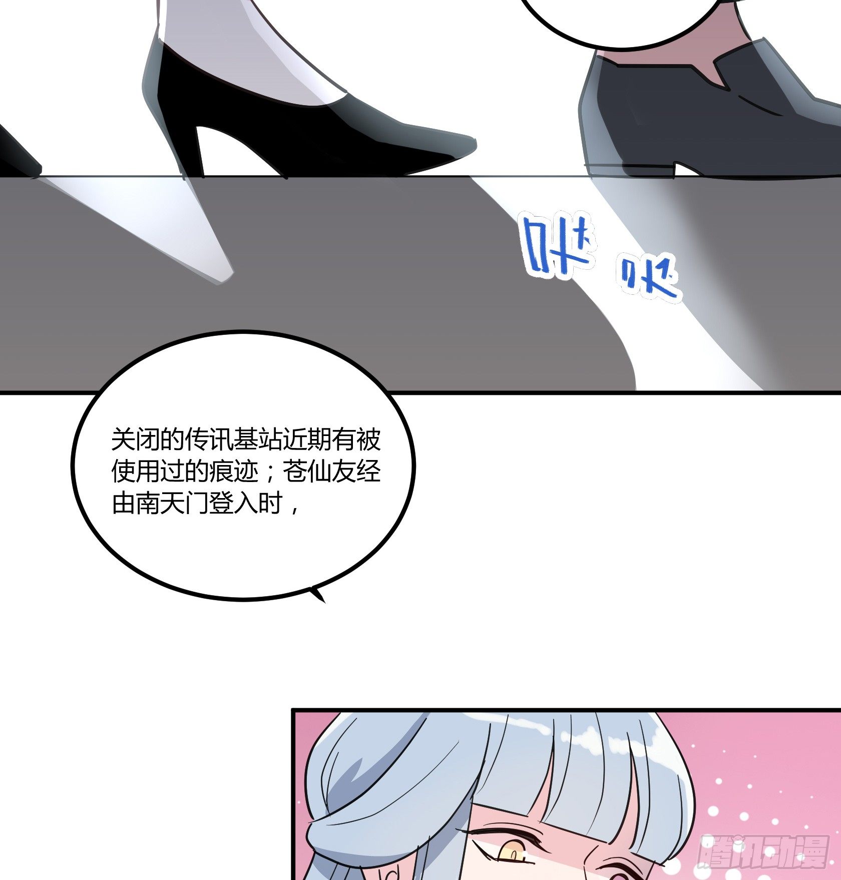 唯一看透真相的是......-第37话