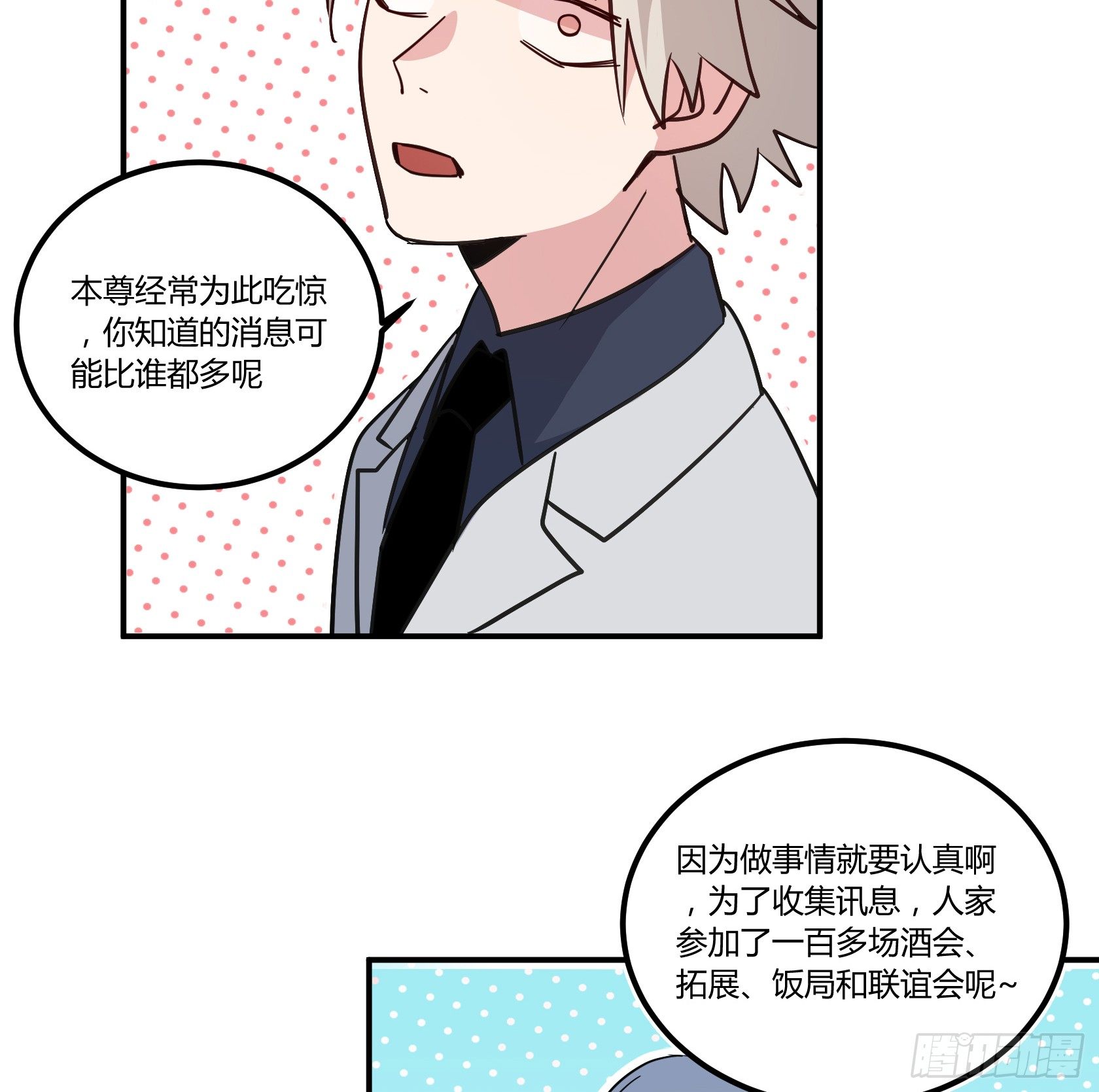 唯一看透真相的是......-第37话