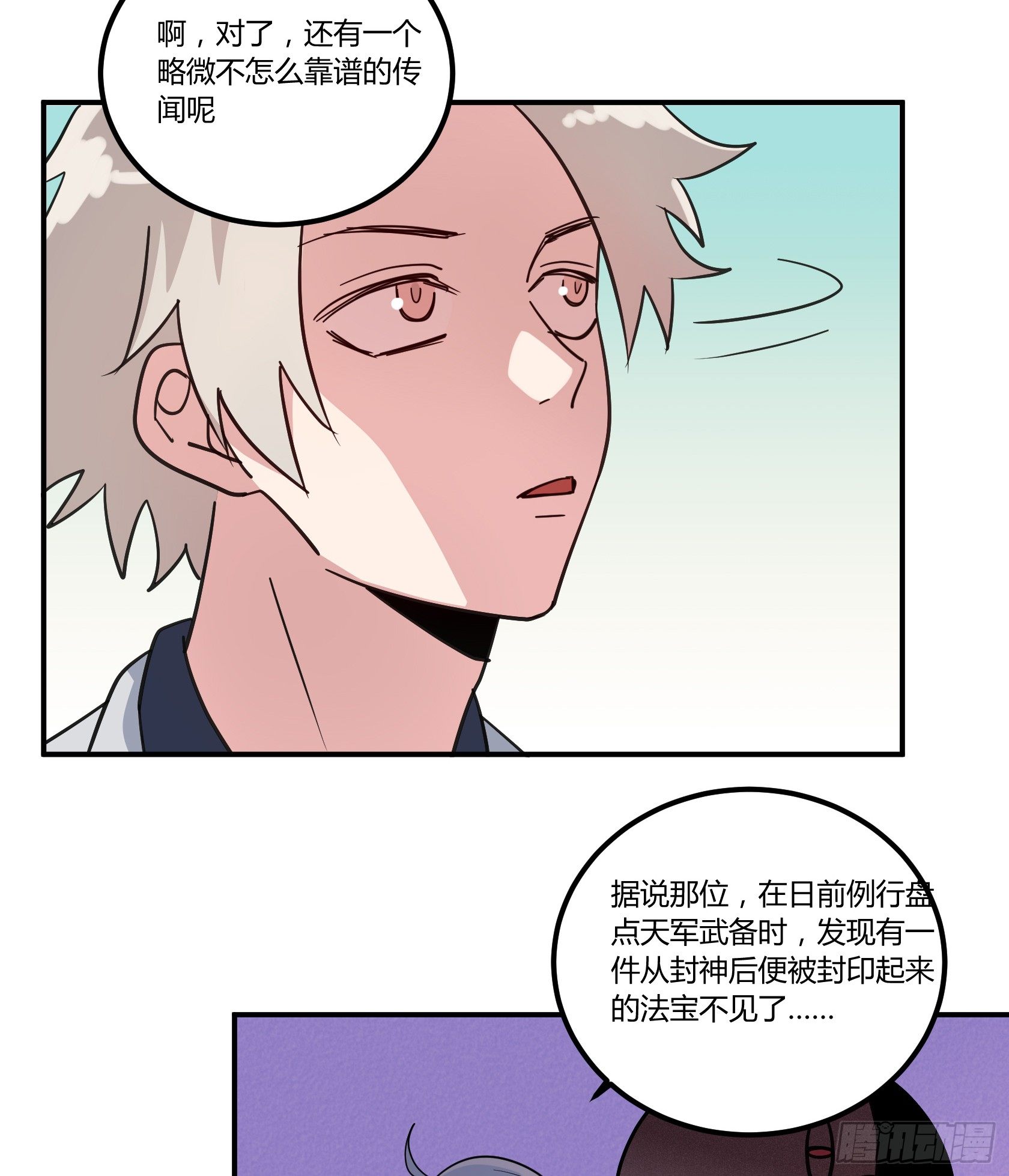 唯一看透真相的是......-第37话