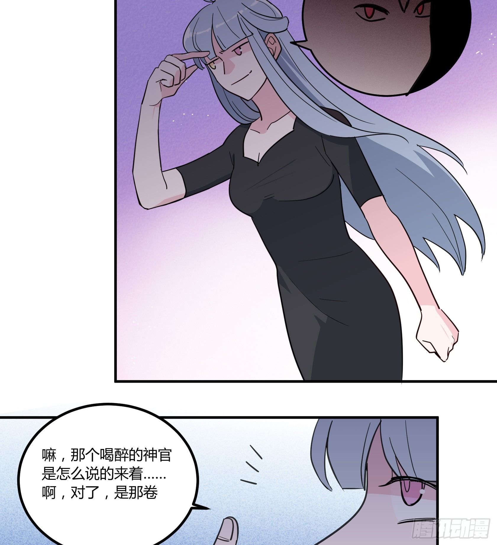 唯一看透真相的是......-第37话