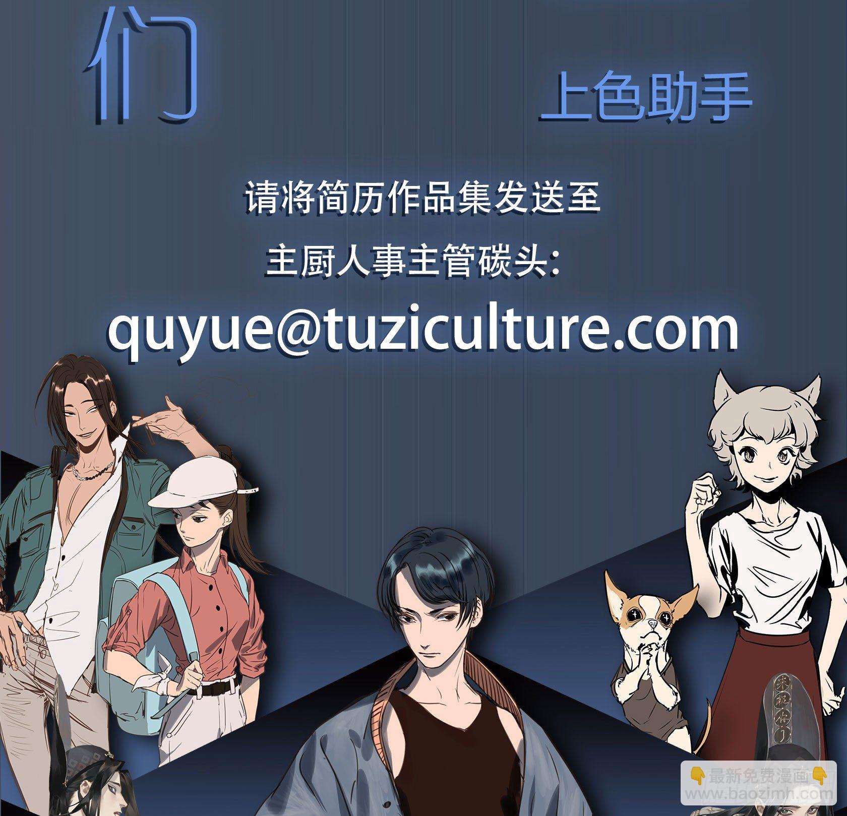唯一看透真相的是......-第37话