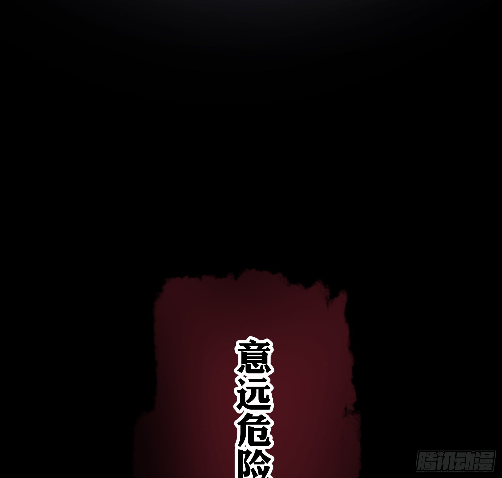 我得去救他！(1/2)-第39话
