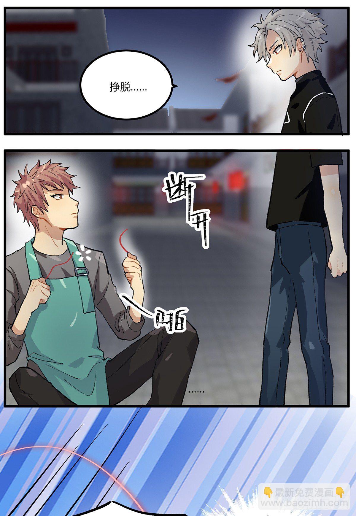 灶神！(1/2)-第5话