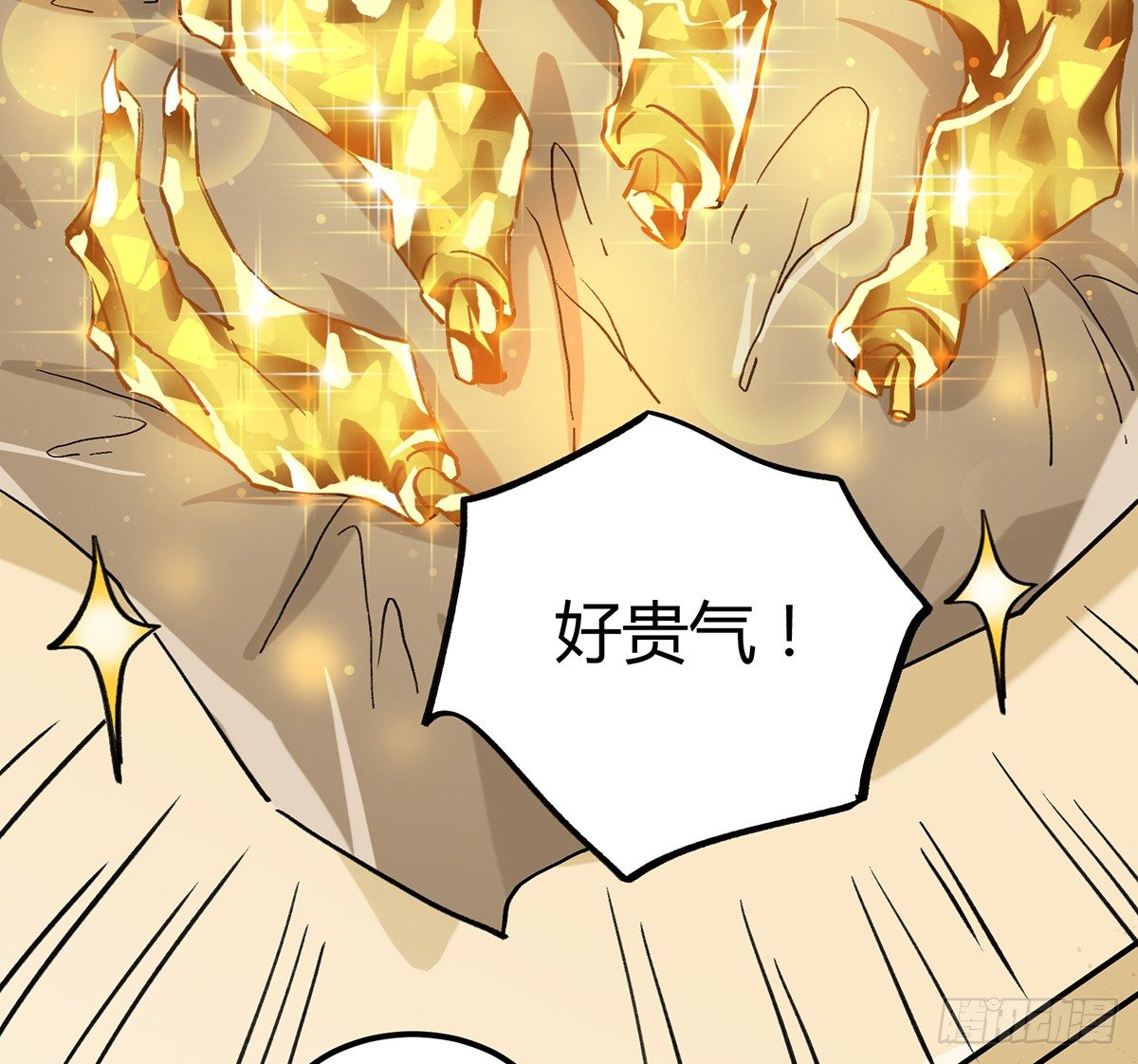 灶神！(1/2)-第5话
