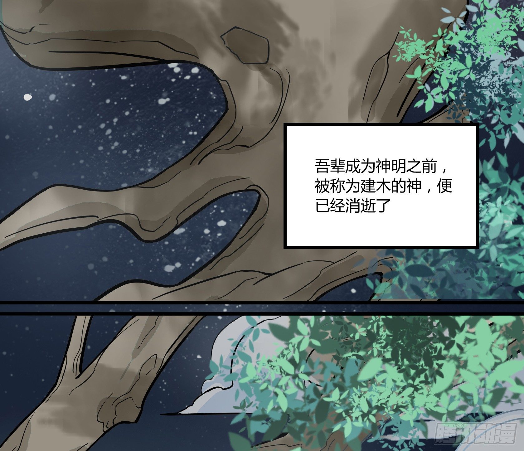 我有一种不祥的预感(1/2)-第41话