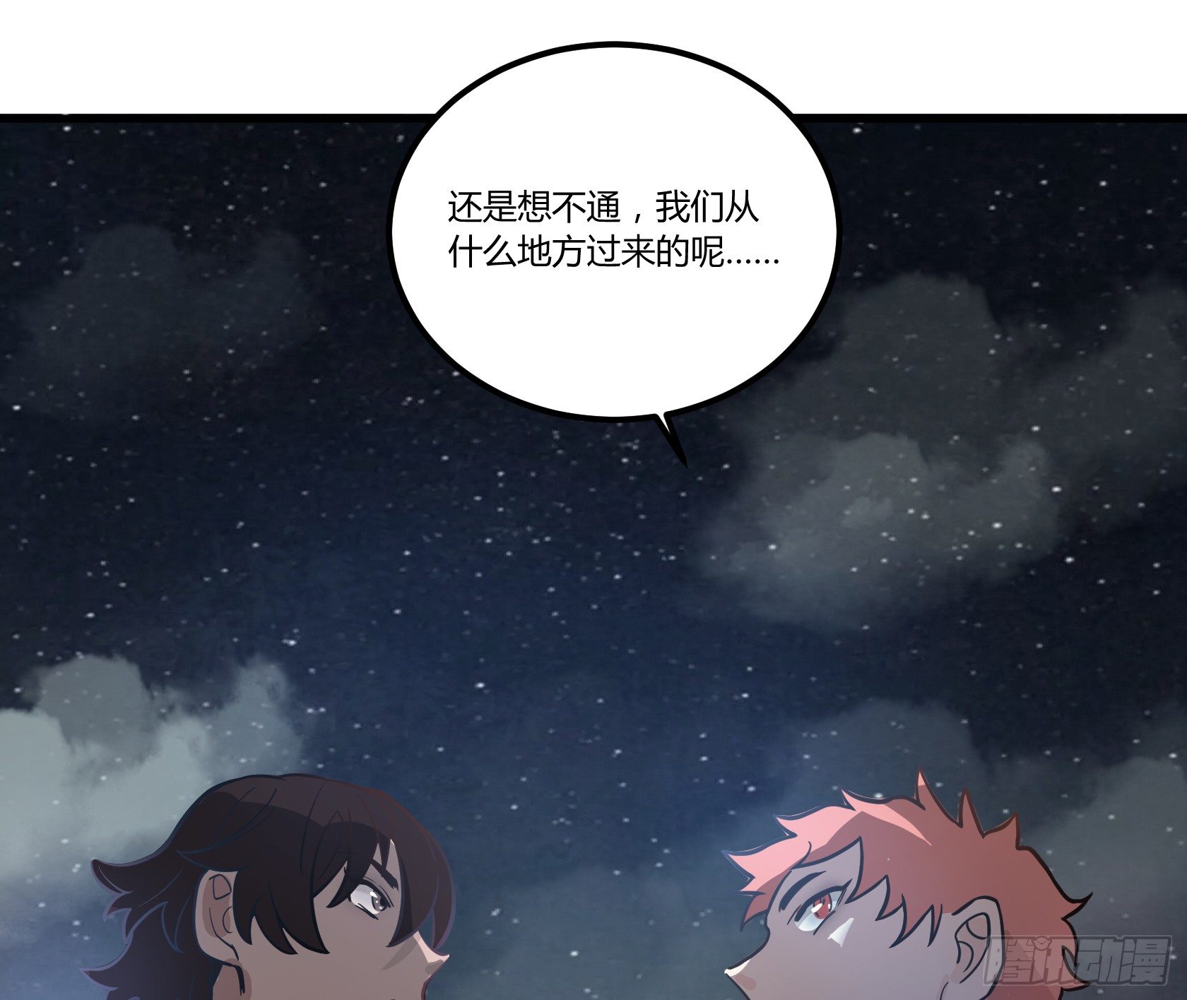 我有一种不祥的预感(1/2)-第41话