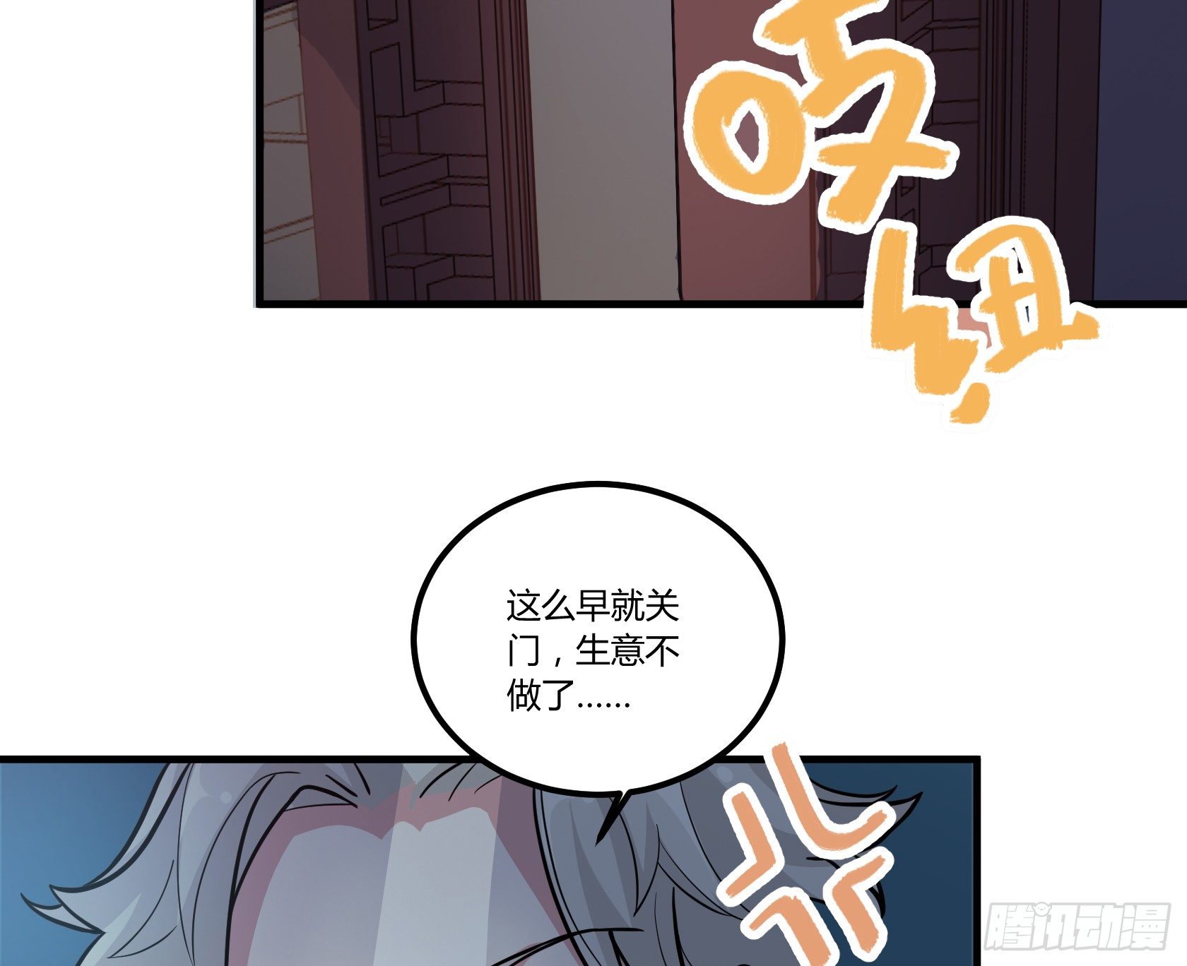 我有一种不祥的预感(1/2)-第41话