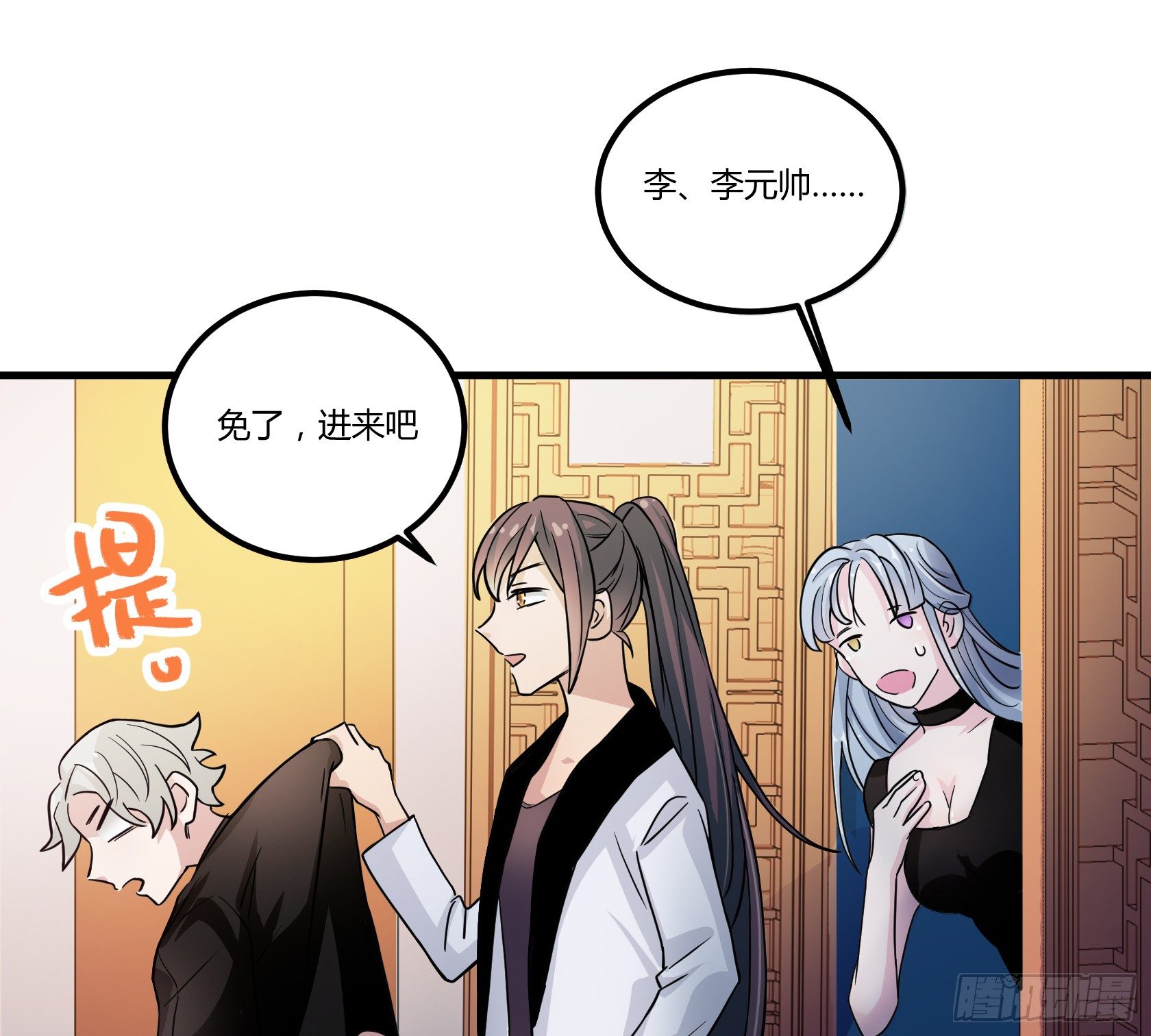 我有一种不祥的预感(1/2)-第41话