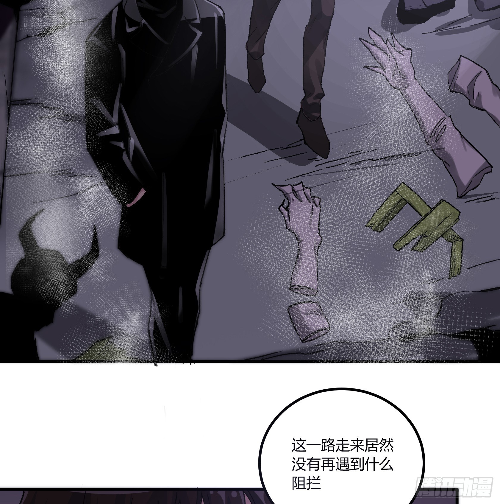 我有一种不祥的预感(1/2)-第41话