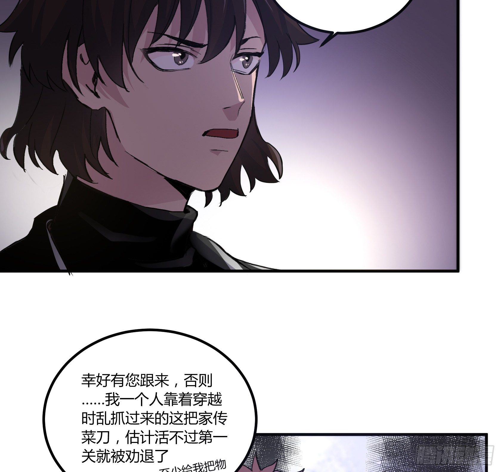 我有一种不祥的预感(1/2)-第41话