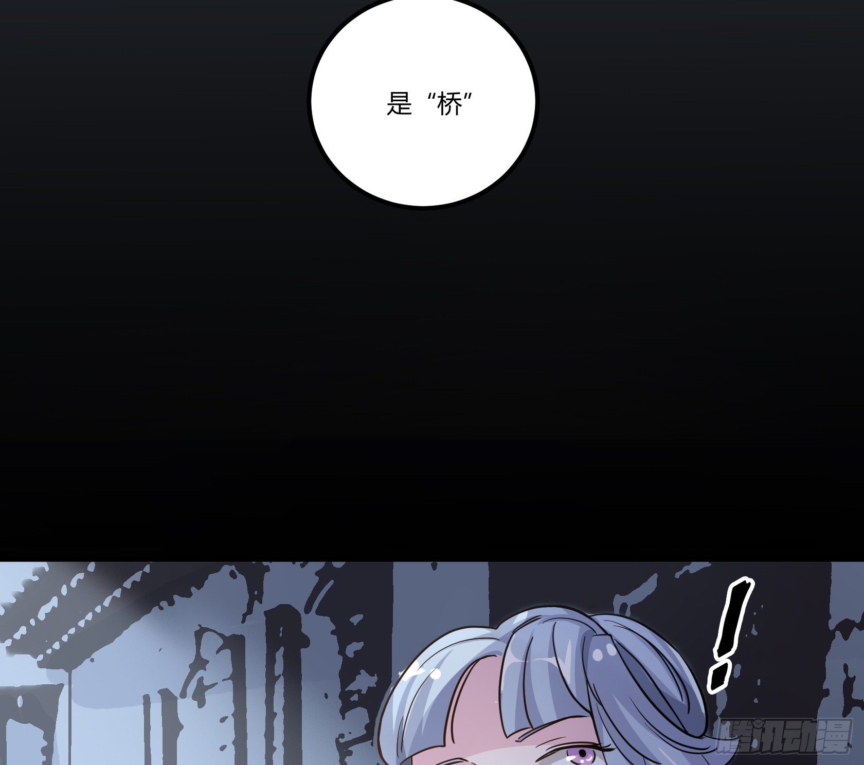 我有一种不祥的预感(1/2)-第41话