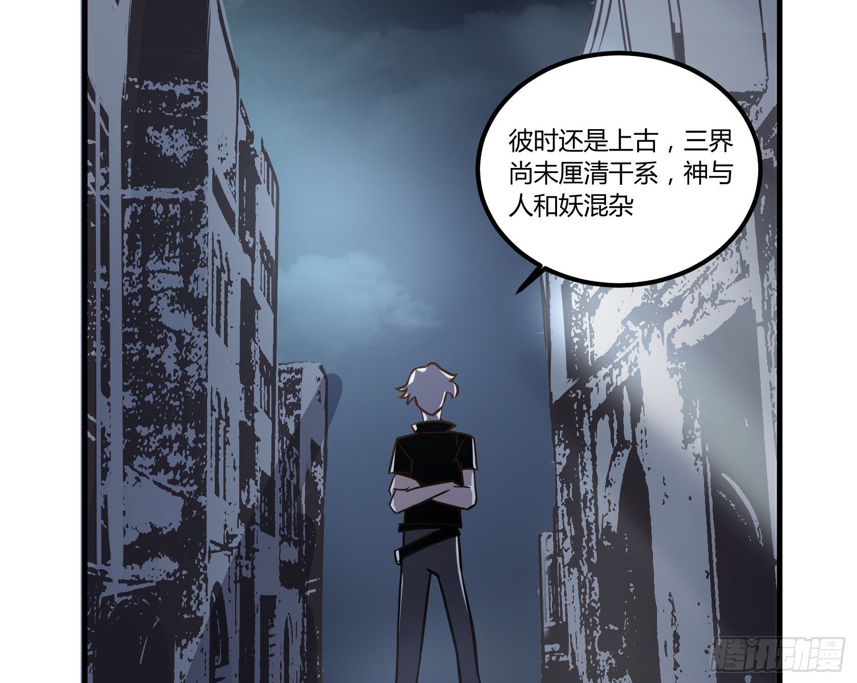 我有一种不祥的预感(1/2)-第41话