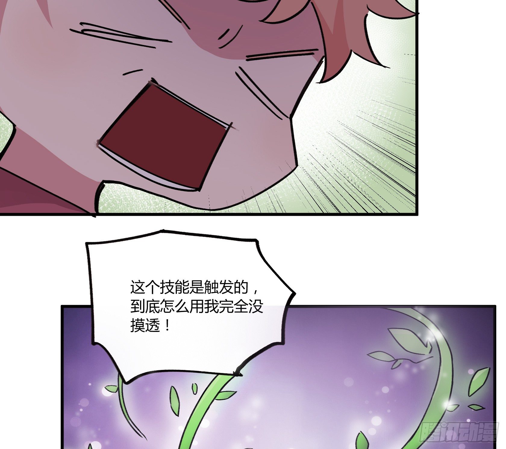 荆棘圣光(1/2)-第43话