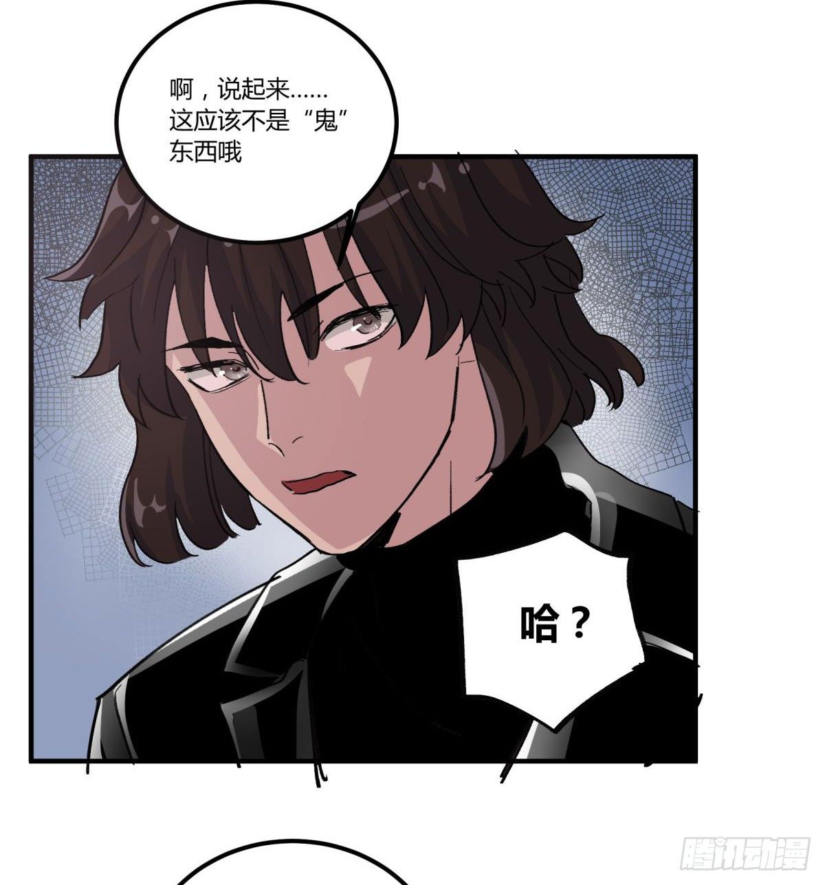 这个死三眼怪！(1/2)-第45话