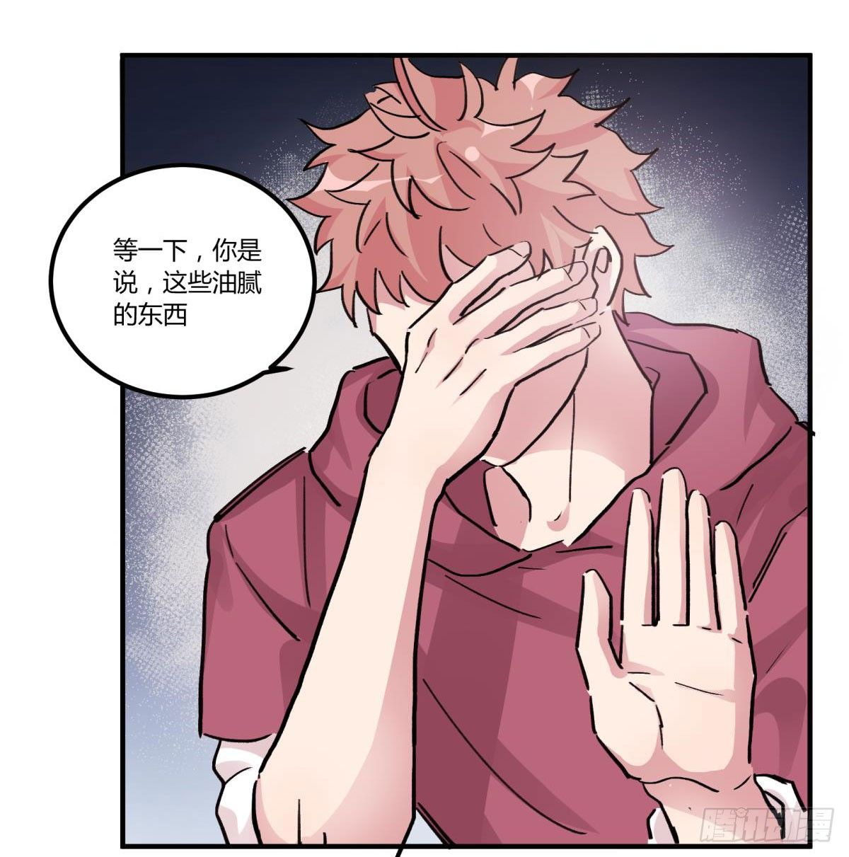 这个死三眼怪！(1/2)-第45话