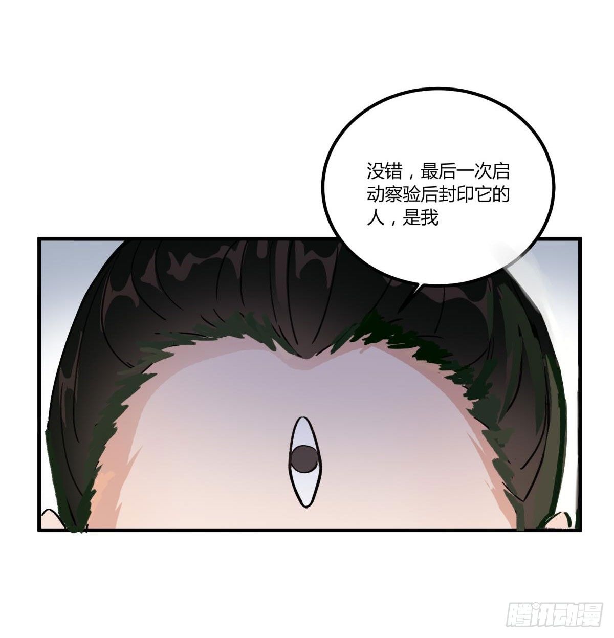 这个死三眼怪！(1/2)-第45话