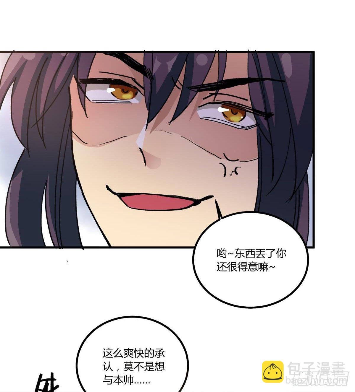 这个死三眼怪！(1/2)-第45话