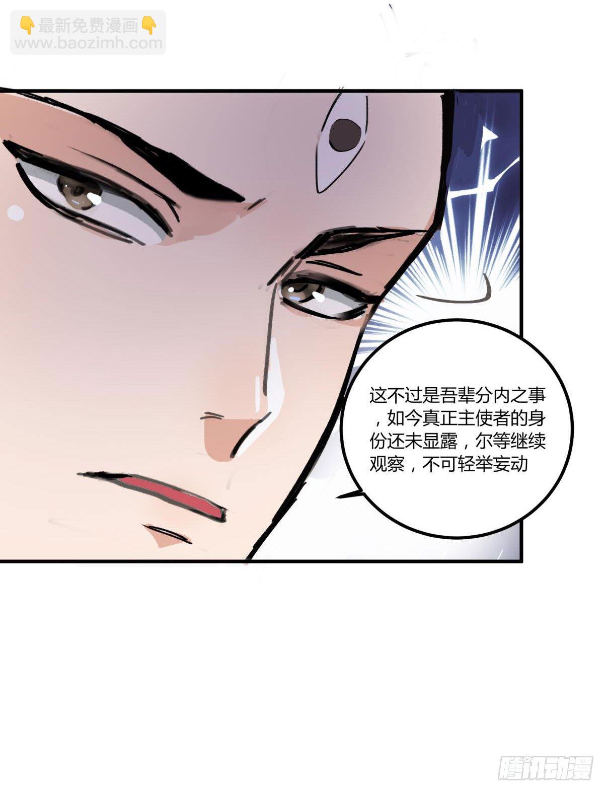 这个死三眼怪！(1/2)-第45话