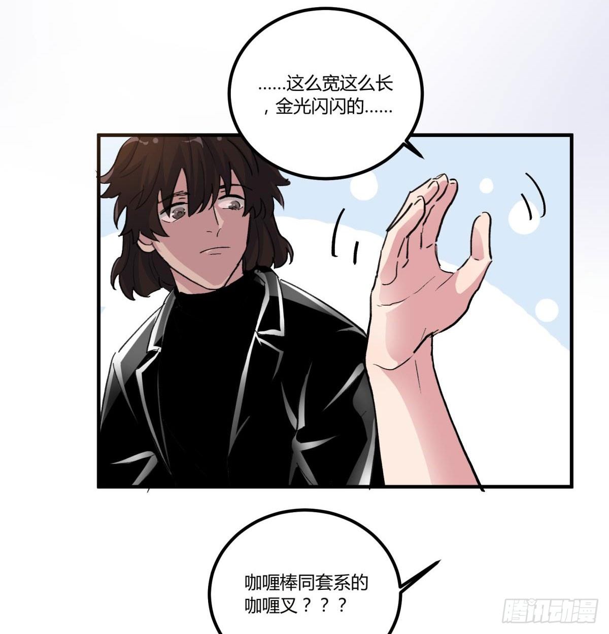 这个死三眼怪！(1/2)-第45话
