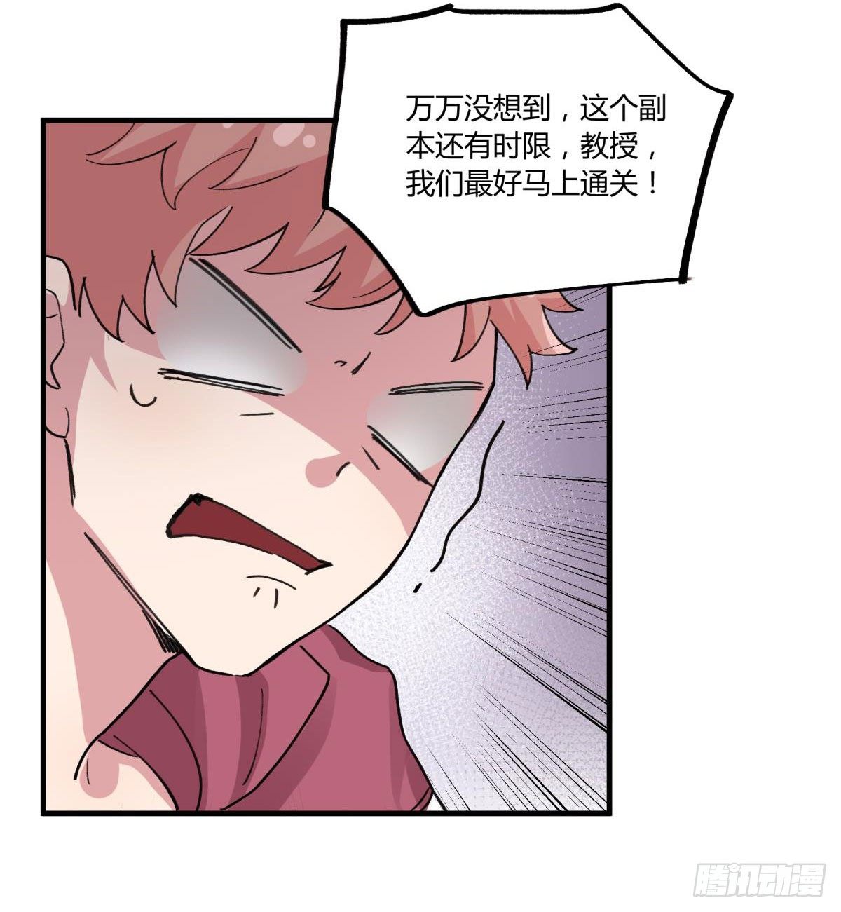 我听到了，救他！！！(1/2)-第47话