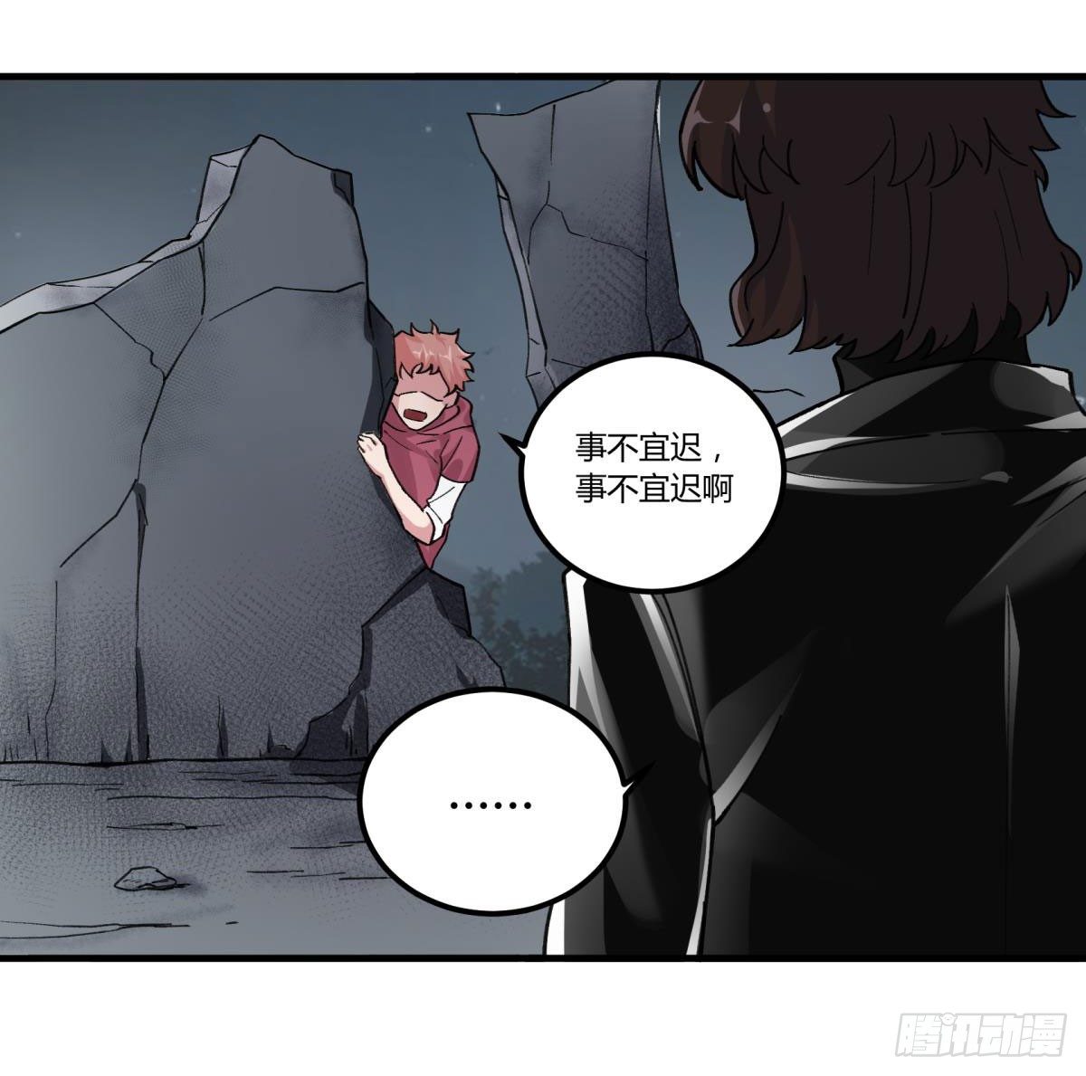我听到了，救他！！！(1/2)-第47话