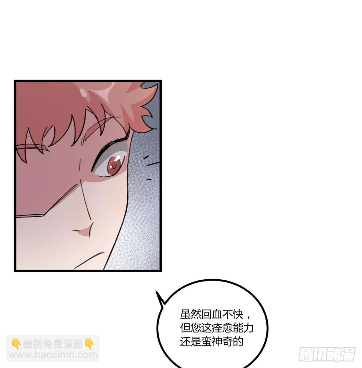 我听到了，救他！！！(1/2)-第47话