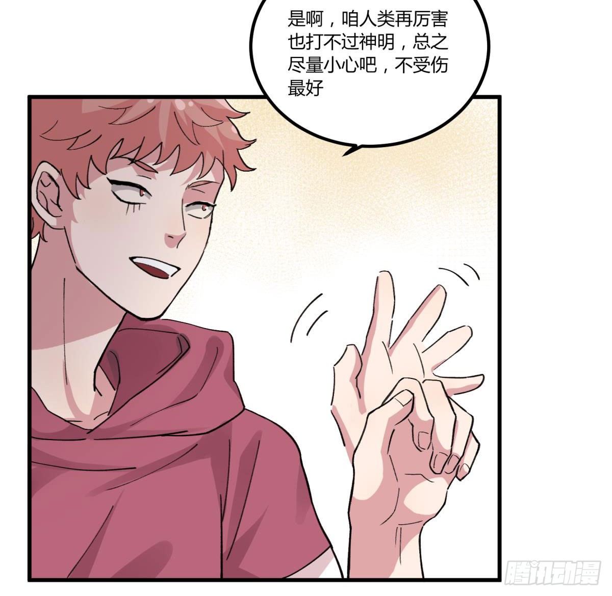 我听到了，救他！！！(1/2)-第47话