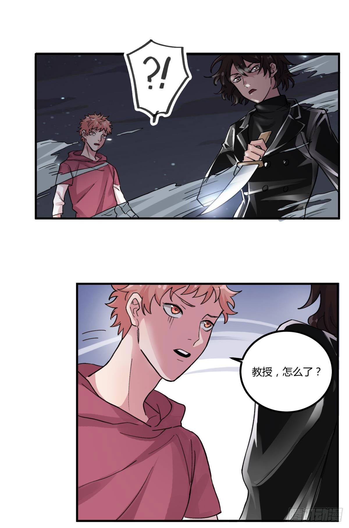 我听到了，救他！！！(1/2)-第47话