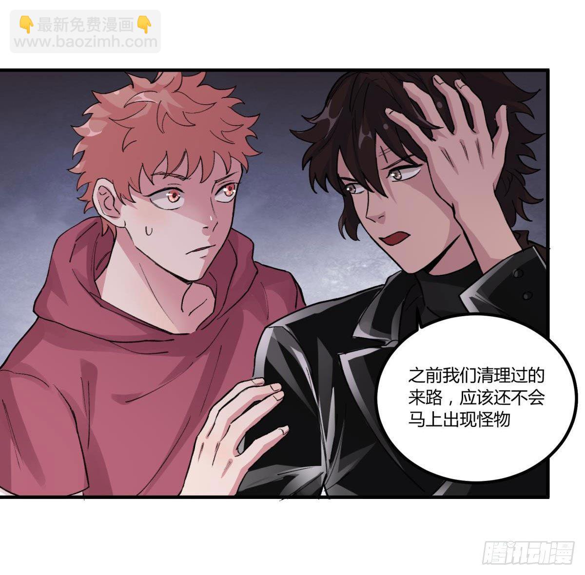 我听到了，救他！！！(1/2)-第47话
