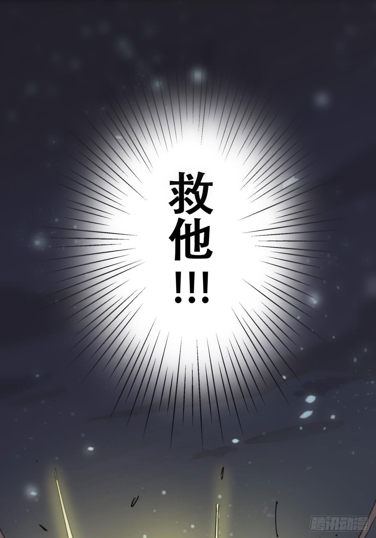 我听到了，救他！！！(1/2)-第47话