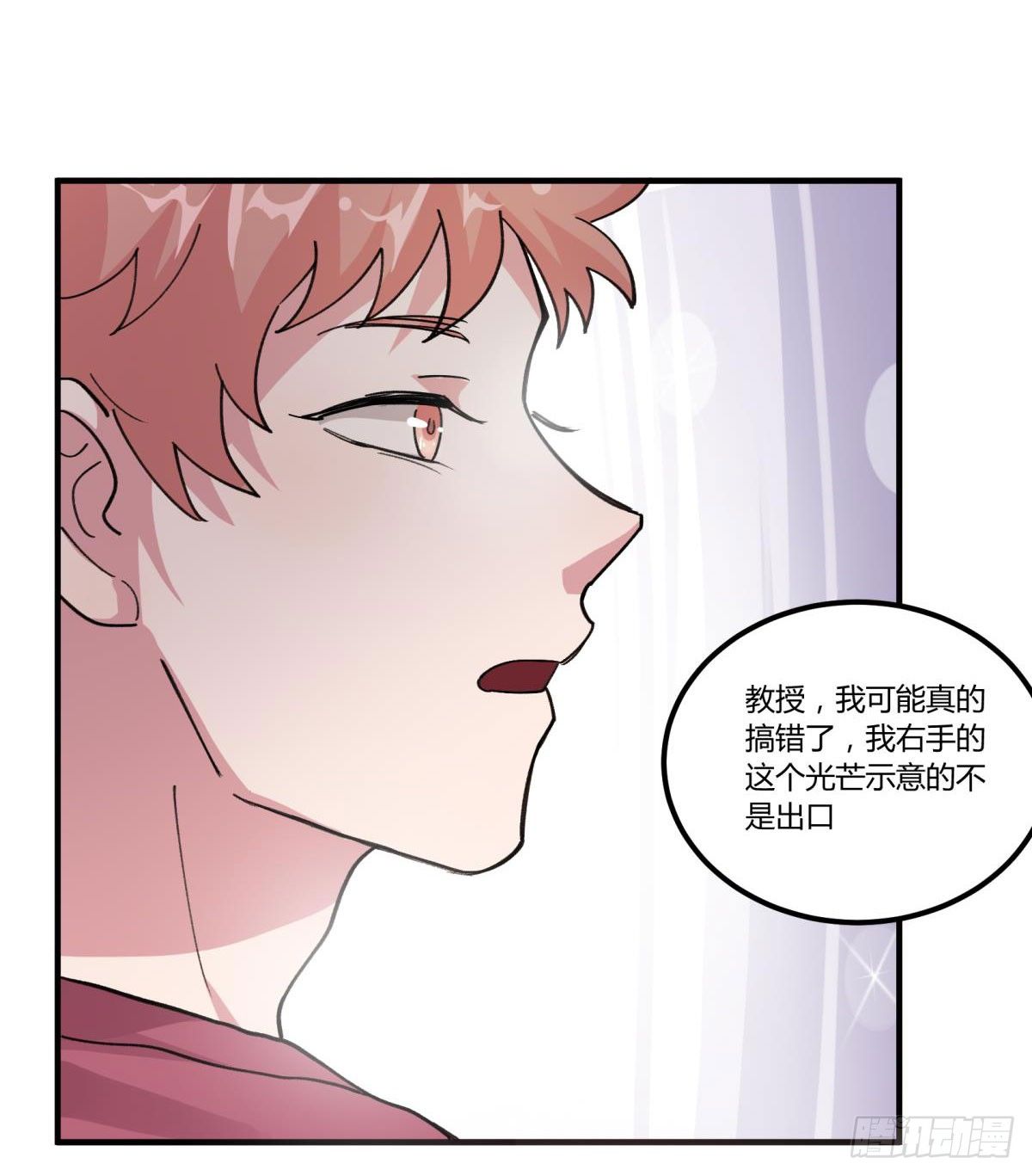 我听到了，救他！！！(1/2)-第47话