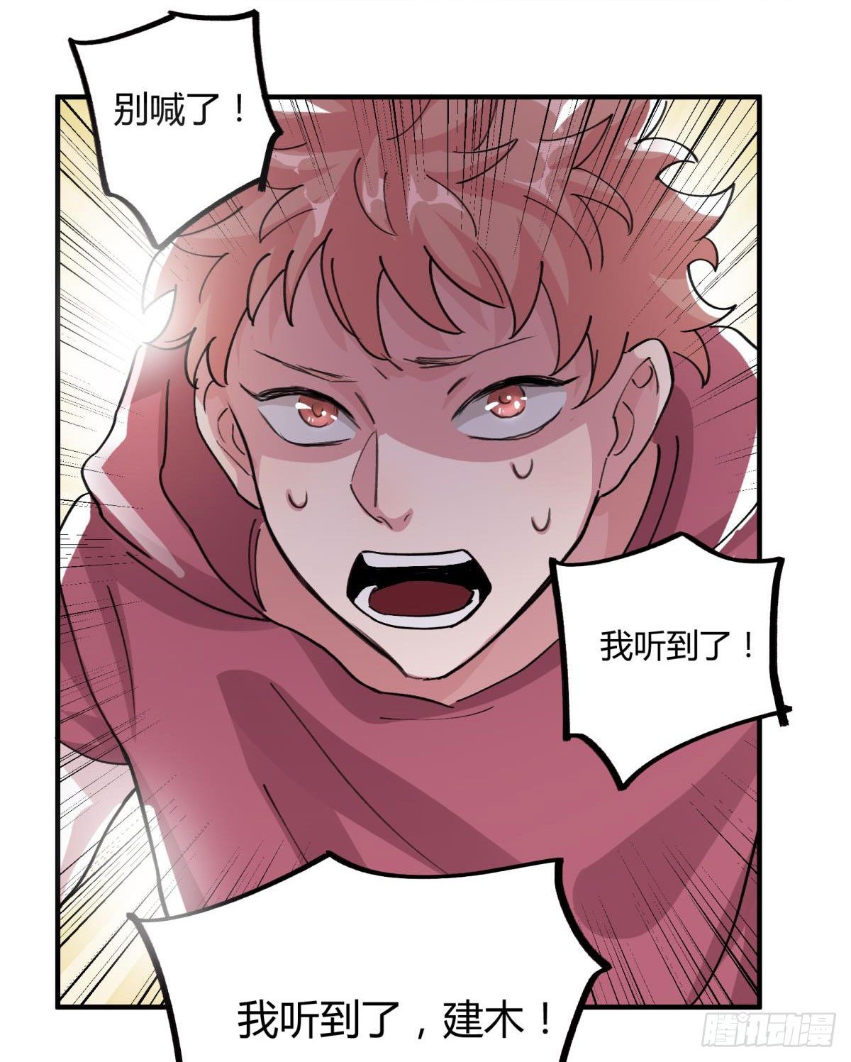 我听到了，救他！！！(1/2)-第47话
