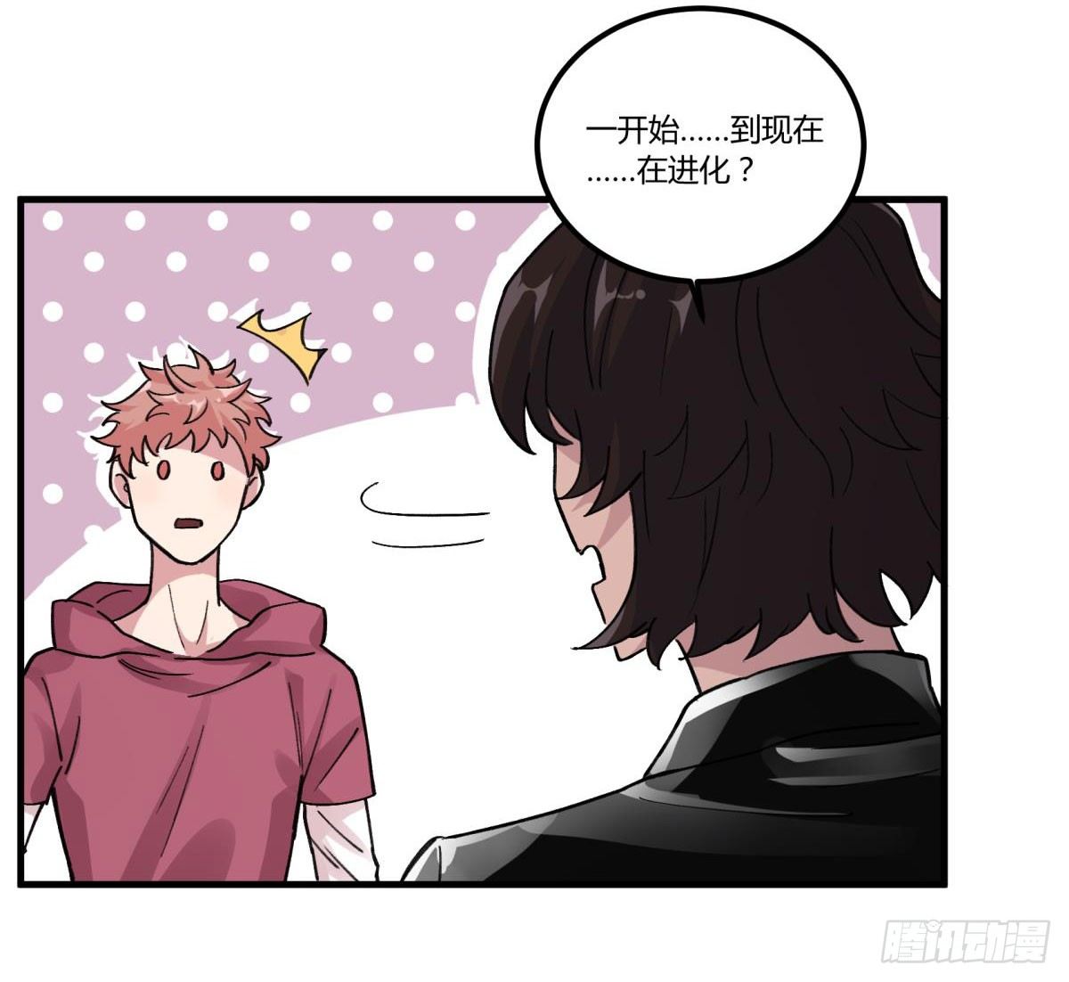 我听到了，救他！！！(1/2)-第47话