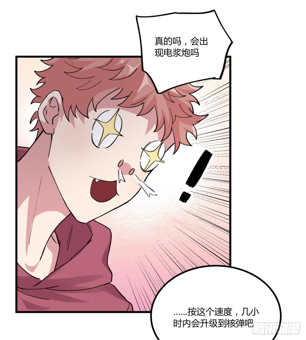 我听到了，救他！！！(1/2)-第47话