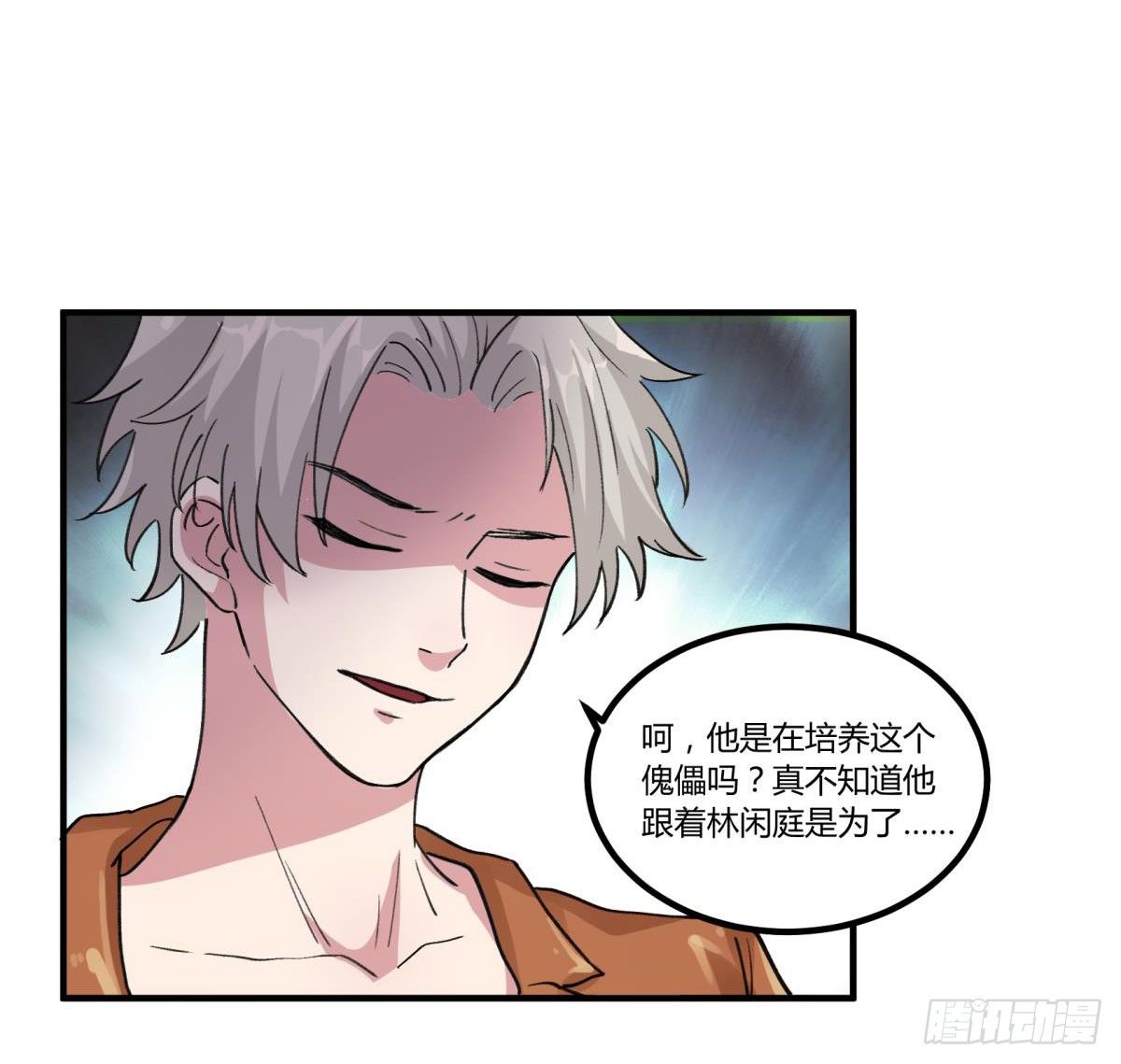 我亲自送你回去(1/2)-第49话