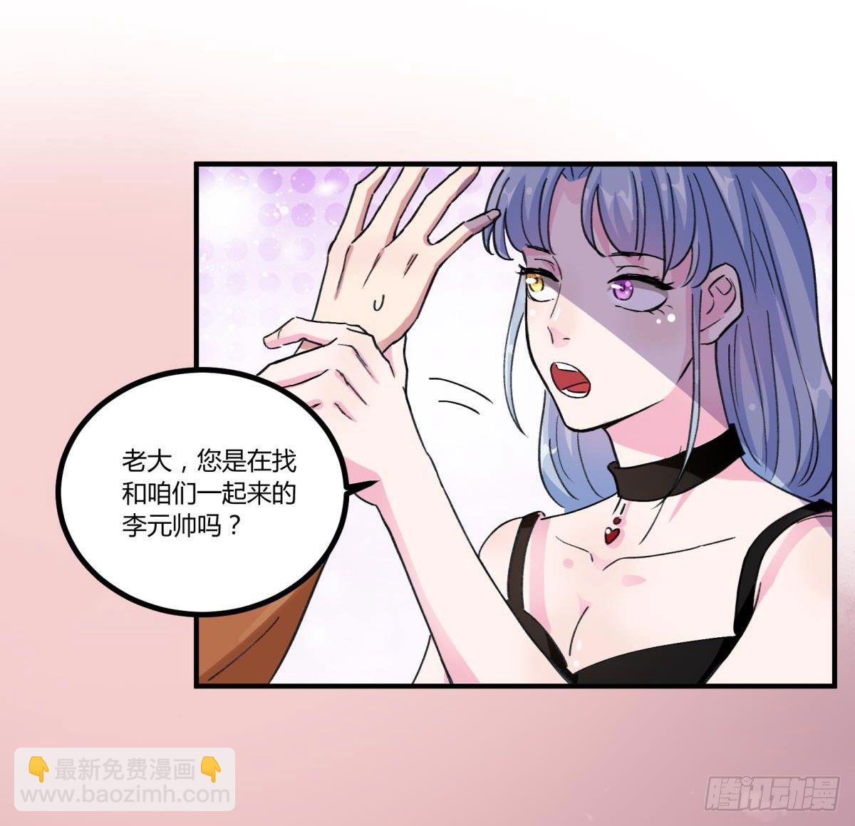 我亲自送你回去(1/2)-第49话