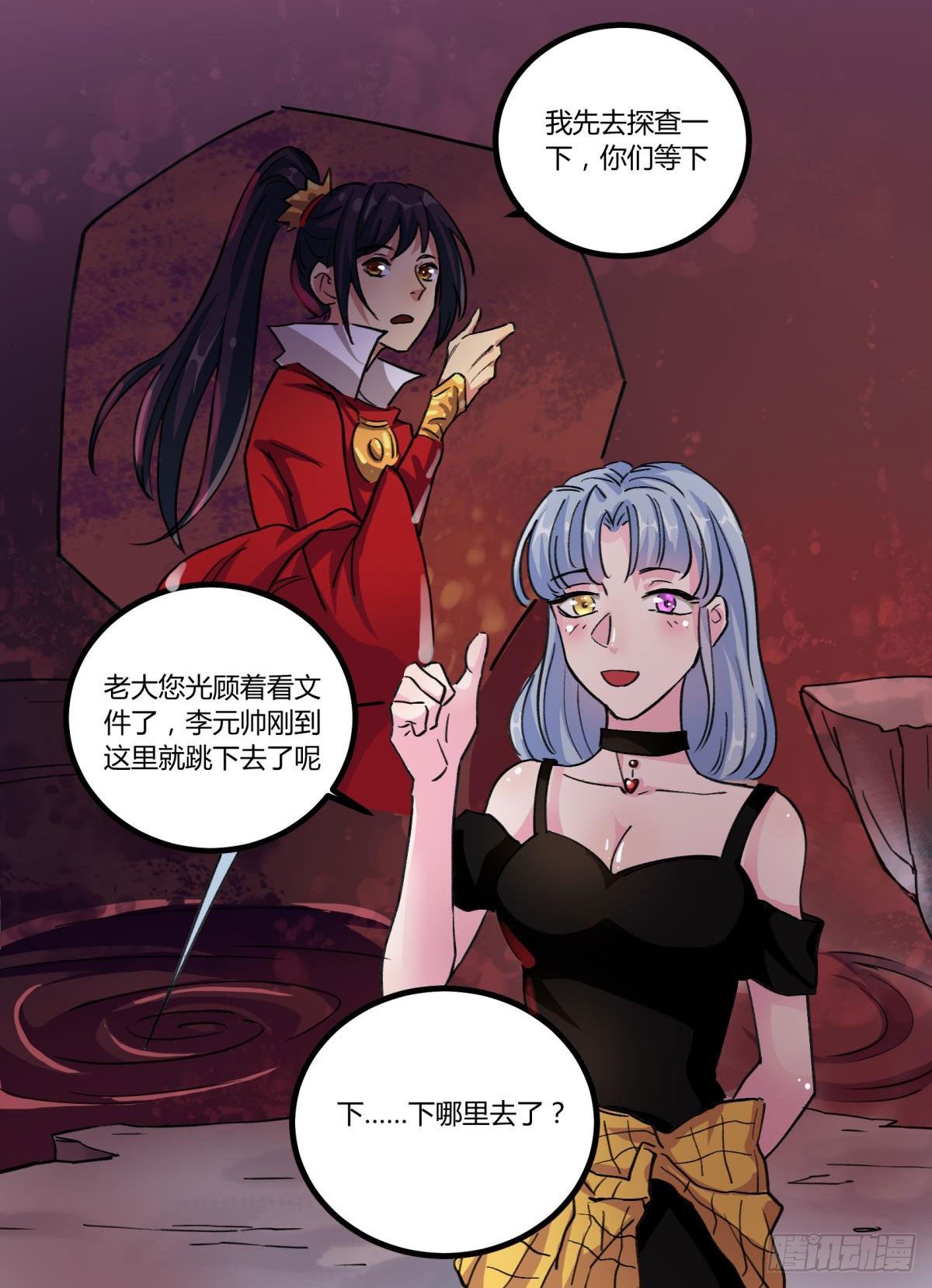 我亲自送你回去(1/2)-第49话
