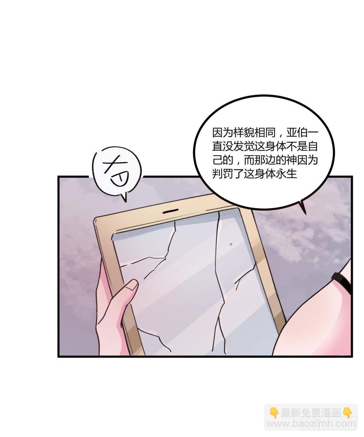 我亲自送你回去(1/2)-第49话
