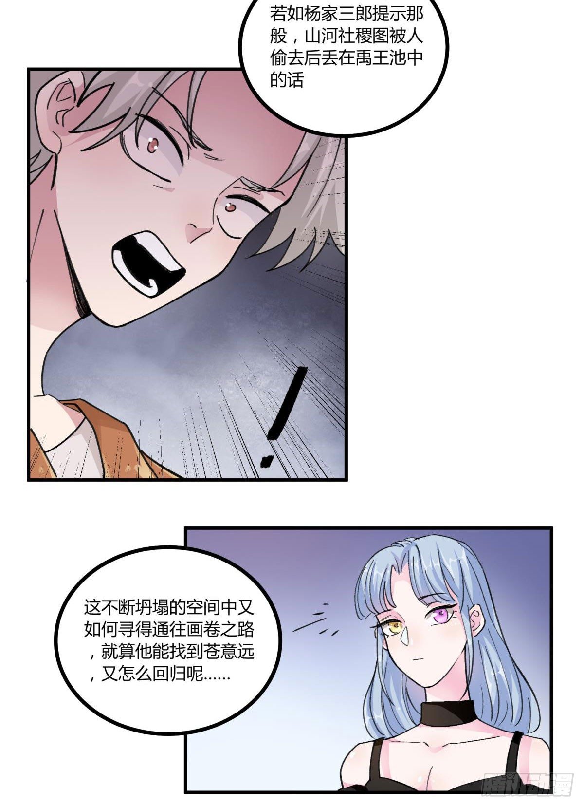 我亲自送你回去(1/2)-第49话
