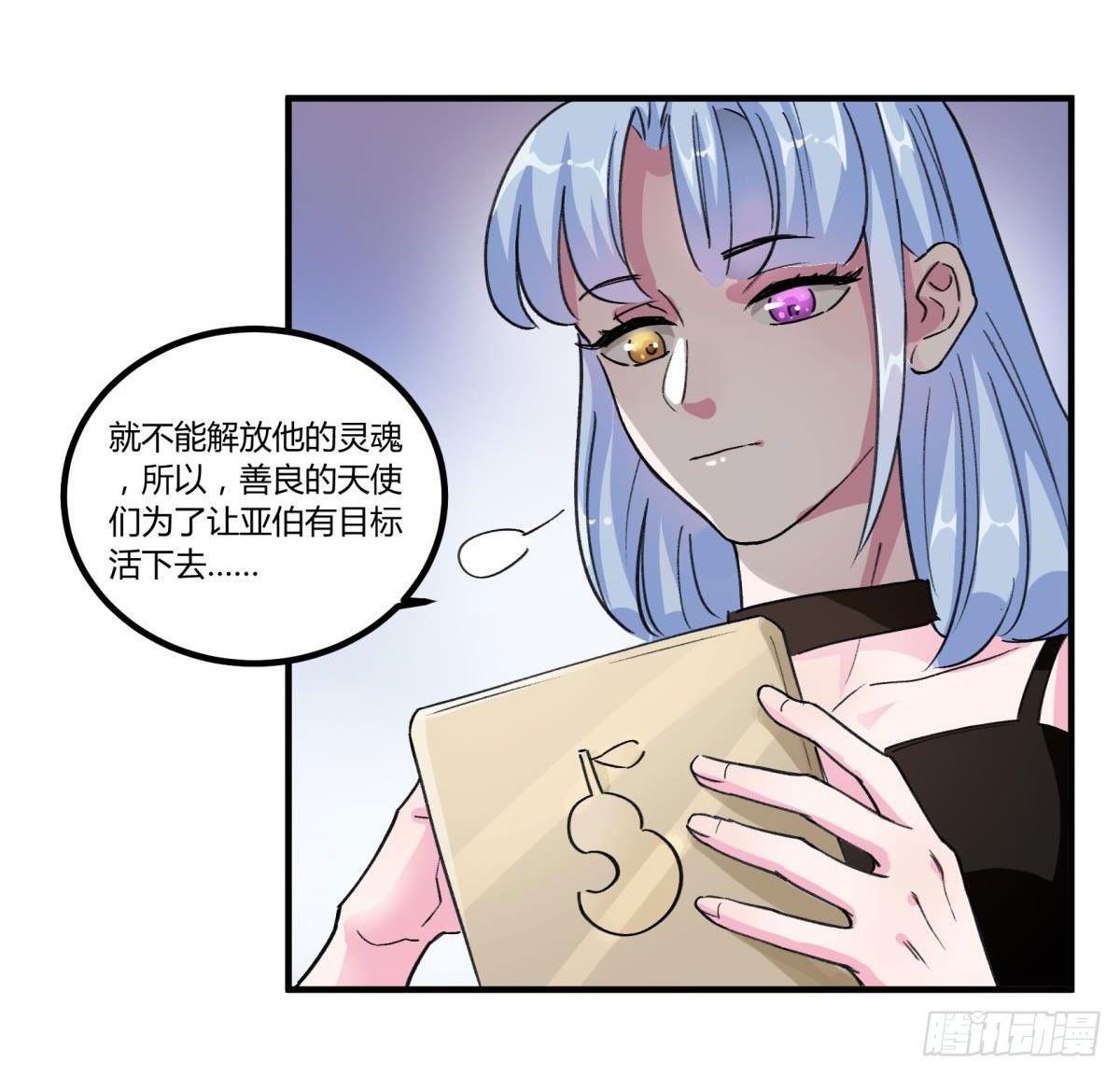 我亲自送你回去(1/2)-第49话