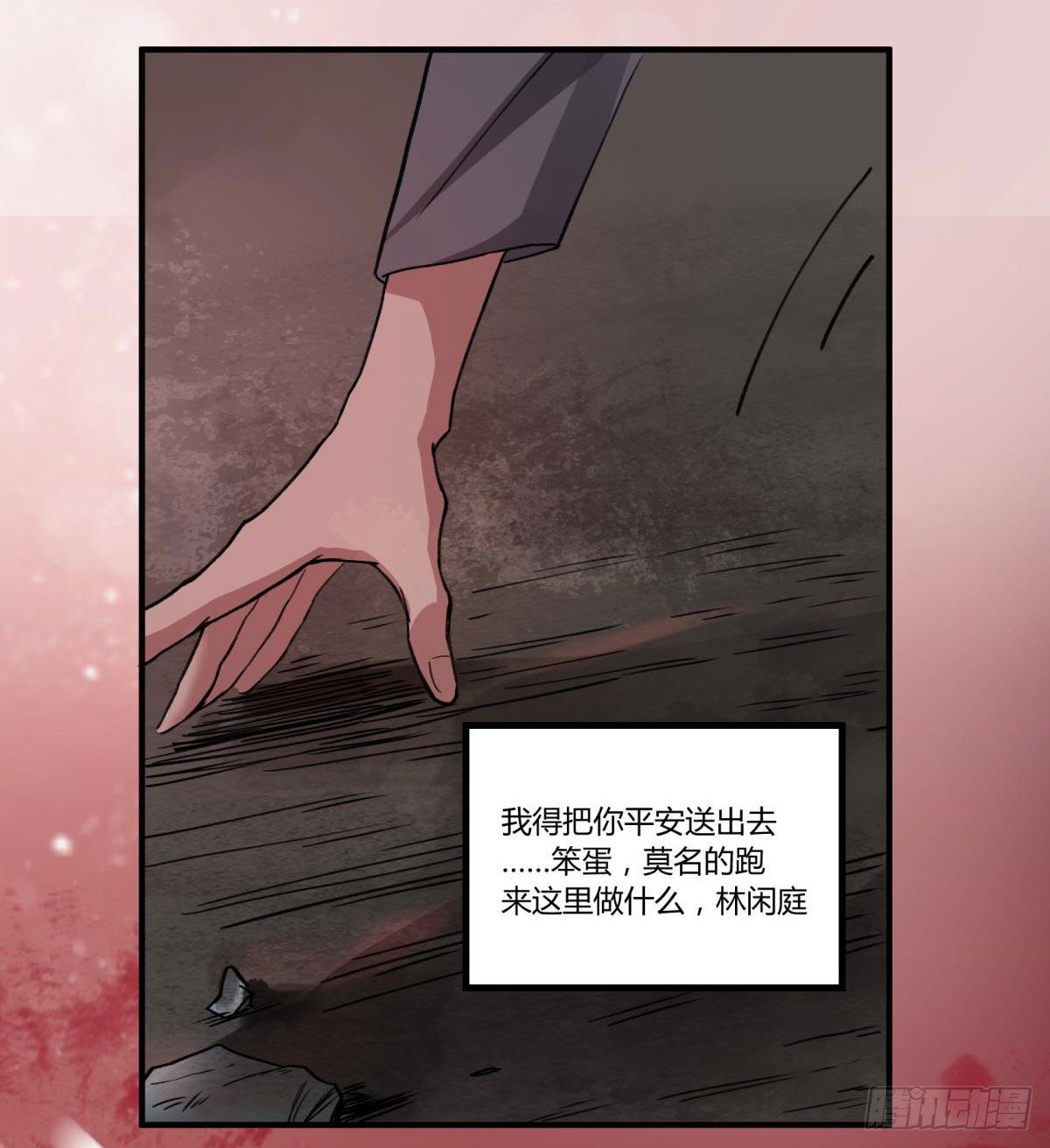 我亲自送你回去(1/2)-第49话
