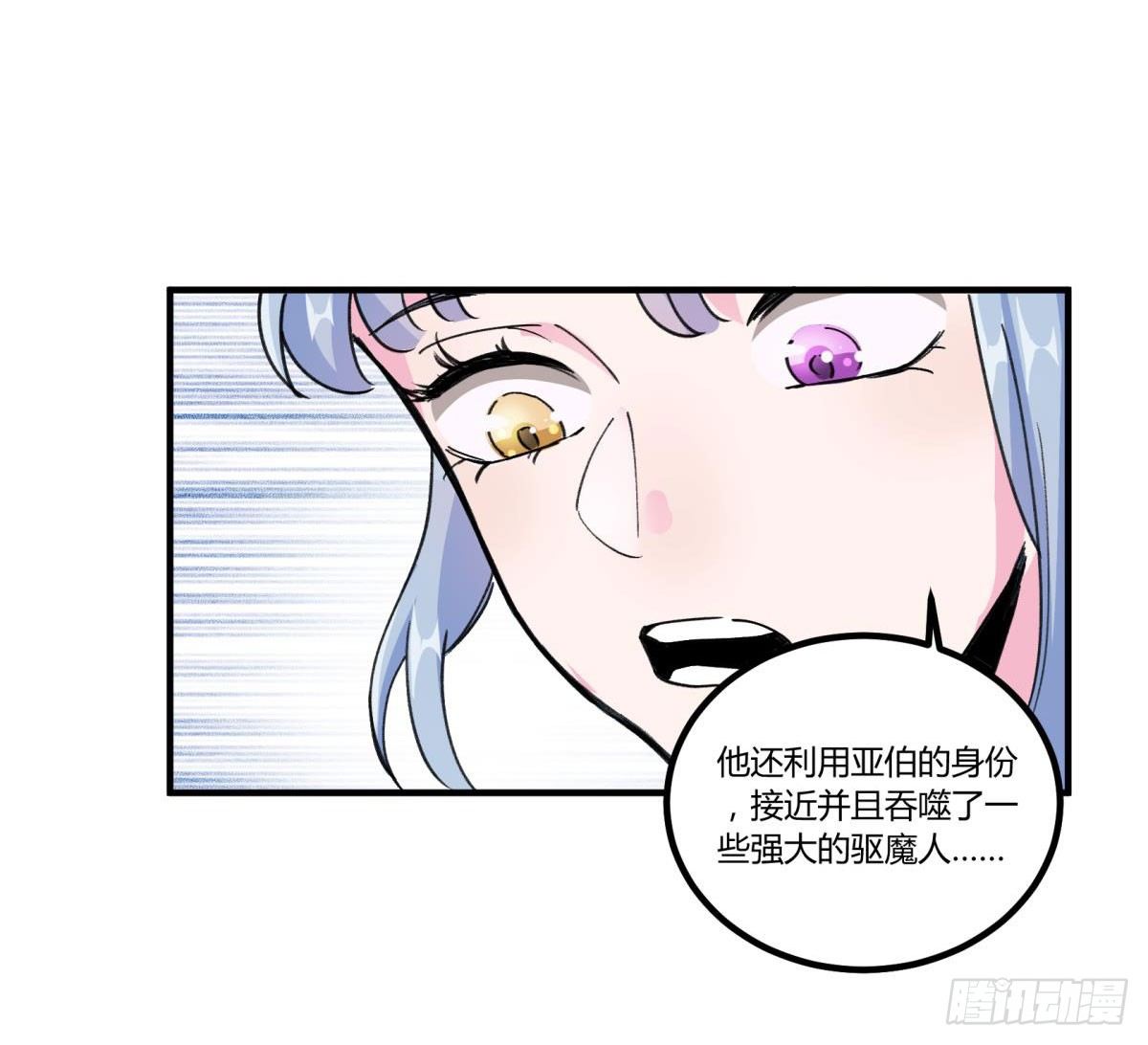 我亲自送你回去(1/2)-第49话