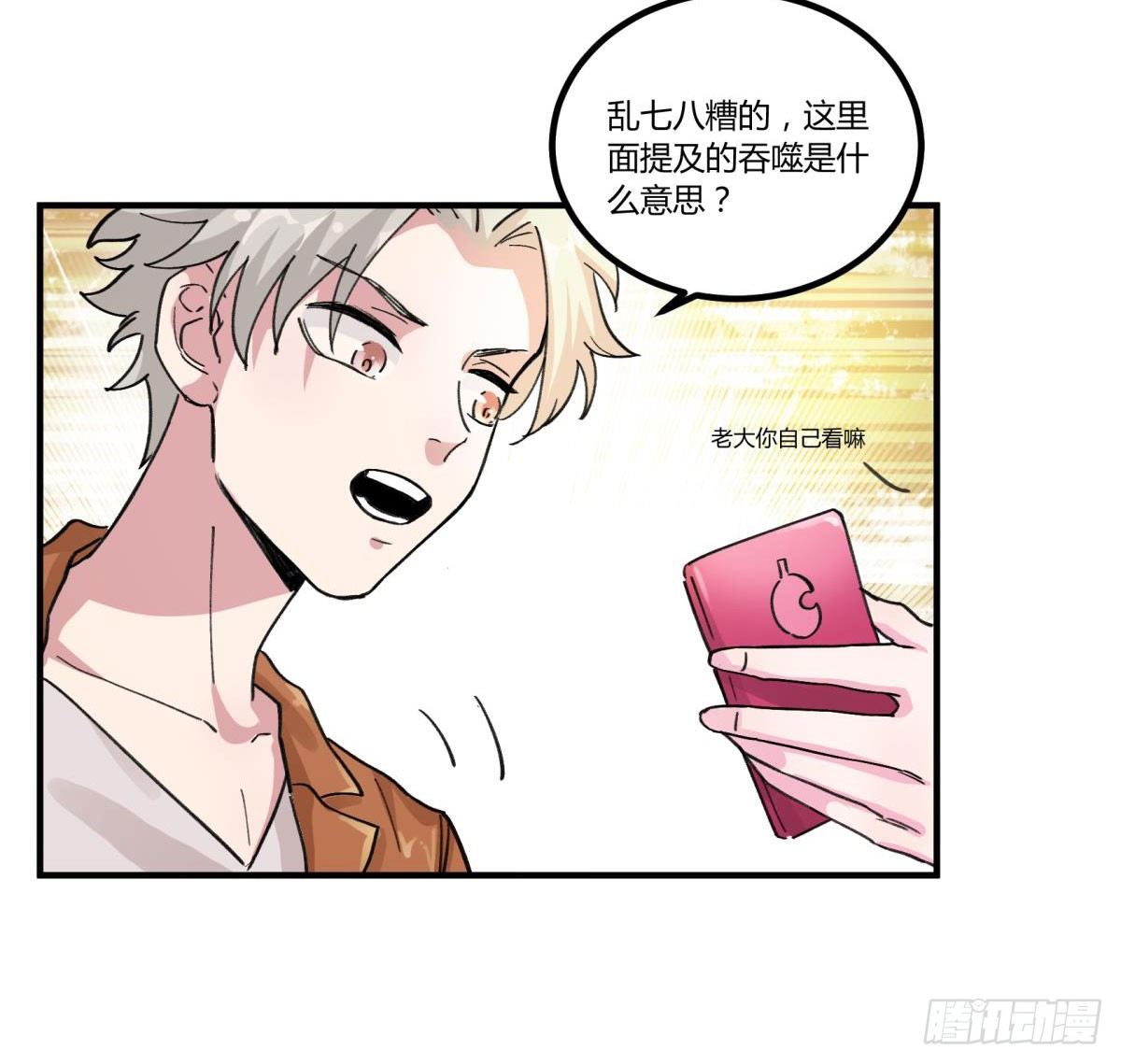 我亲自送你回去(1/2)-第49话