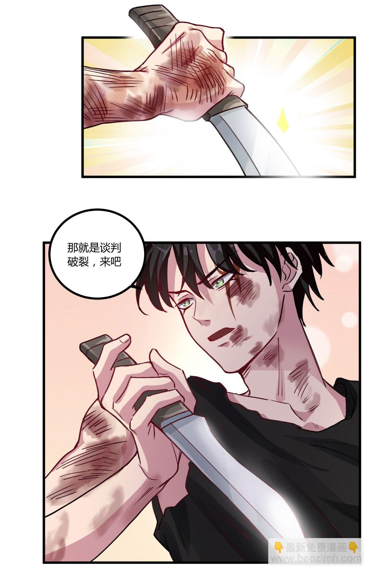 一见面就凶我&hellip;(1/2)-第51话